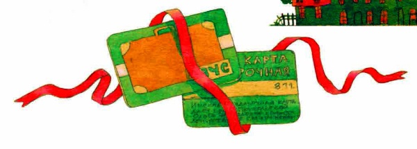 Иллюстрация к книге — Чемодановна. Моя ужасная бабушка [i_027.jpg]