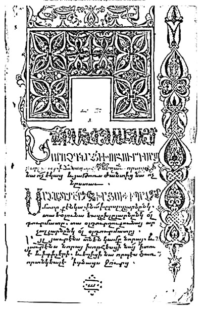 Иллюстрация к книге — История тюрков [i_149.jpg]