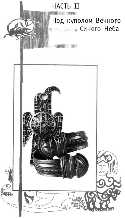 Иллюстрация к книге — Тюрки и мир. Сокровенная история [i_002.jpg]