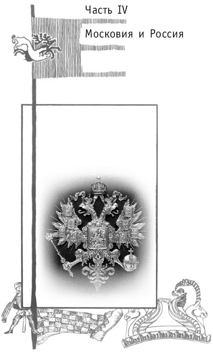 Иллюстрация к книге — Тюрки и мир. Сокровенная история [i_004.jpg]