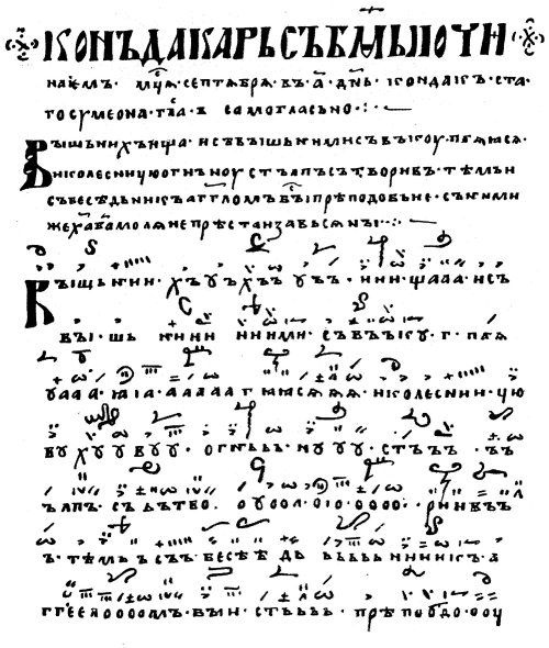 Иллюстрация к книге — Азиатская Европа [i_151.jpg]