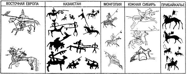Иллюстрация к книге — Азиатская Европа [i_211.jpg]