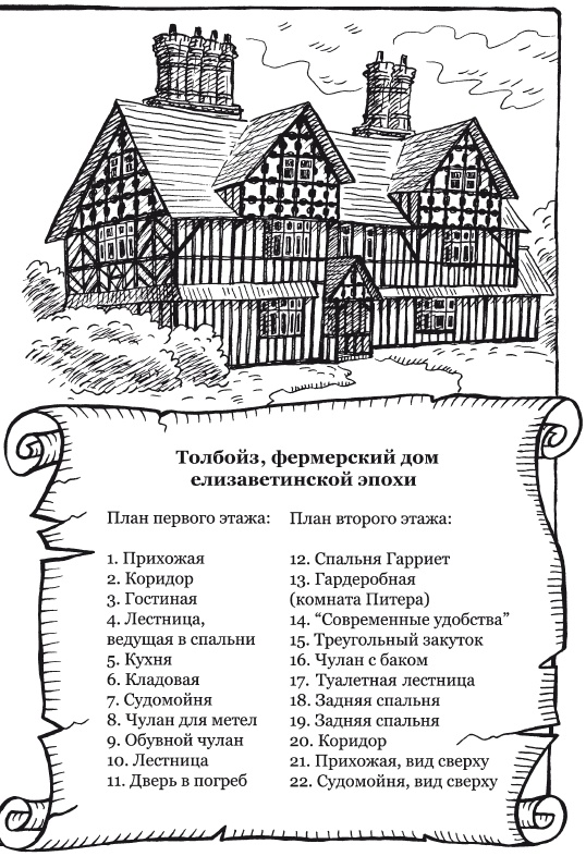 Иллюстрация к книге — Медовый месяц в улье [i_008.jpg]