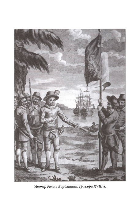 Иллюстрация к книге — Рыцари моря [p0164.jpg]