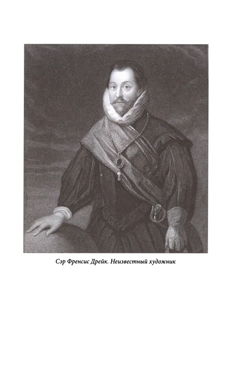 Иллюстрация к книге — Рыцари моря [p0165.jpg]