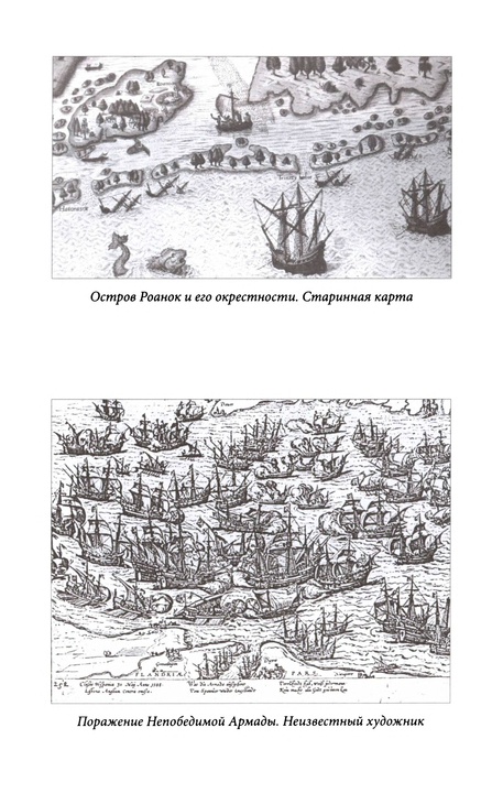 Иллюстрация к книге — Рыцари моря [p0166.jpg]