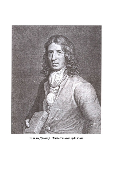 Иллюстрация к книге — Рыцари моря [p0167.jpg]