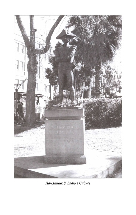 Иллюстрация к книге — Рыцари моря [p0170.jpg]