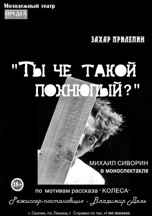 Иллюстрация к книге — Захар [_68.jpg]