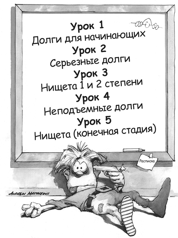 Иллюстрация к книге — Живи легко! [Autogen_eBook_id3.jpg]