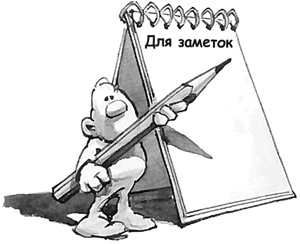 Иллюстрация к книге — Живи легко! [Autogen_eBook_id38.jpg]