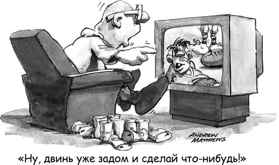 Иллюстрация к книге — Живи легко! [Autogen_eBook_id49.jpg]