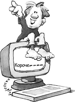 Иллюстрация к книге — Живи легко! [Autogen_eBook_id66.jpg]