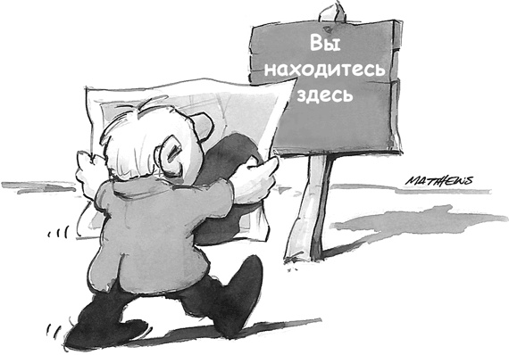 Иллюстрация к книге — Живи легко! [Autogen_eBook_id74.jpg]