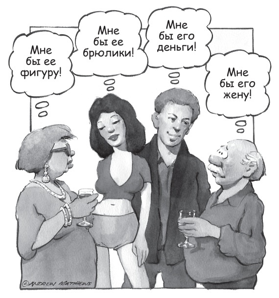 Иллюстрация к книге — Счастье в трудные времена [i_001.jpg]