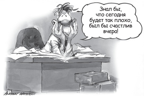 Иллюстрация к книге — Счастье в трудные времена [i_018.jpg]