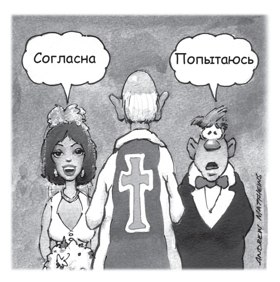 Иллюстрация к книге — Счастье в трудные времена [i_034.jpg]