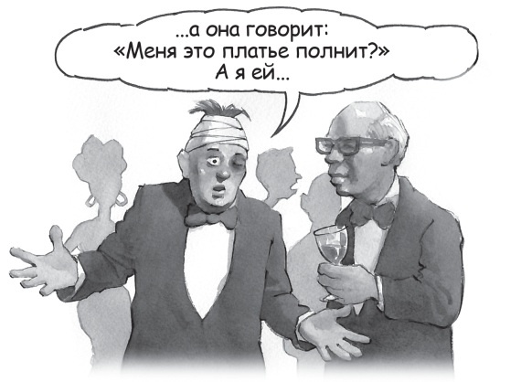 Иллюстрация к книге — Счастье в трудные времена [i_035.jpg]