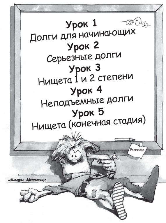 Иллюстрация к книге — Счастье в трудные времена [i_039.jpg]