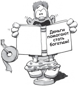 Иллюстрация к книге — Счастье в трудные времена [i_041.jpg]