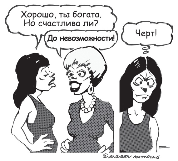 Иллюстрация к книге — Счастье в трудные времена [i_044.jpg]