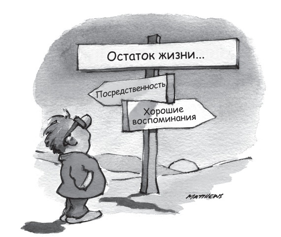 Иллюстрация к книге — Счастье в трудные времена [i_057.jpg]