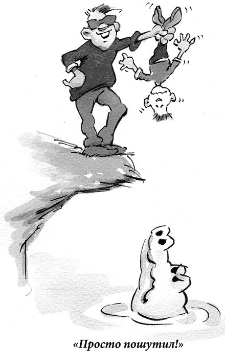 Иллюстрация к книге — Останови их! Как справиться с обидчиками и преследователями [Autogen_eBook_id25.jpg]