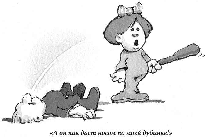 Иллюстрация к книге — Останови их! Как справиться с обидчиками и преследователями [Autogen_eBook_id35.jpg]