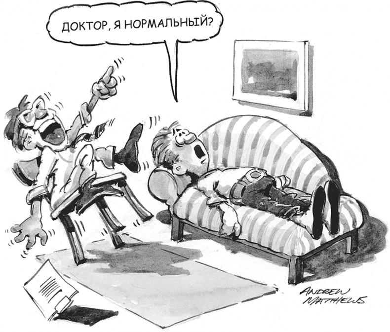 Иллюстрация к книге — Останови их! Как справиться с обидчиками и преследователями [Autogen_eBook_id42.jpg]