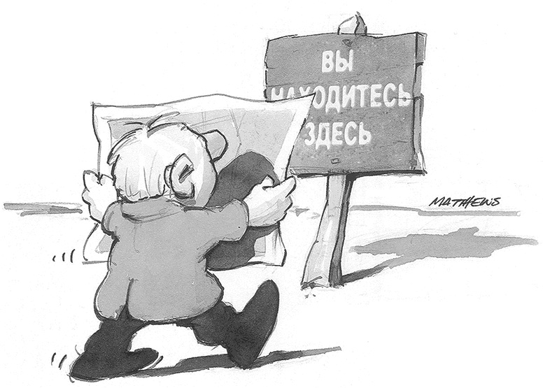 Иллюстрация к книге — Останови их! Как справиться с обидчиками и преследователями [Autogen_eBook_id56.jpg]