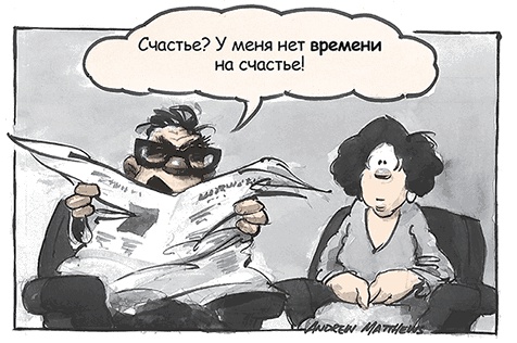 Иллюстрация к книге — Счастье. Краткий курс [Autogen_eBook_id11.jpg]