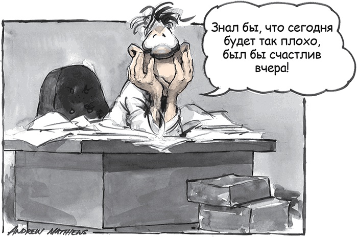 Иллюстрация к книге — Счастье. Краткий курс [Autogen_eBook_id27.jpg]