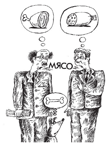 Иллюстрация к книге — Если покупатель говорит "Нет". Работа с возражениями [i_009.jpg]