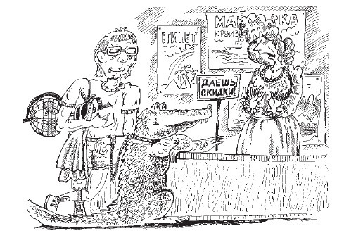 Иллюстрация к книге — Если покупатель говорит "Нет". Работа с возражениями [i_023.jpg]