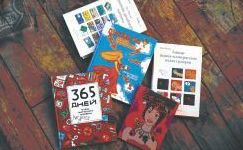 Иллюстрация к книге — Дауншифтинг, или как работать в удовольствие, не зависеть от пробок и заниматься тем, чем хочется [_18_2.jpg]