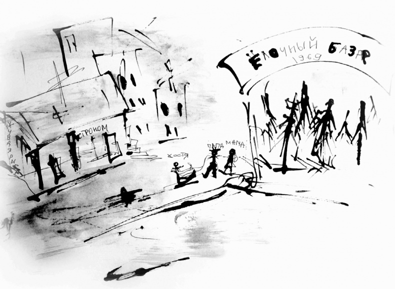 Иллюстрация к книге — Скажи красный [i_006.jpg]