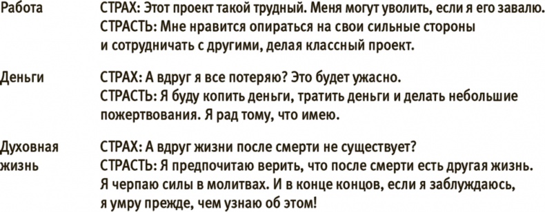 Иллюстрация к книге — Лучше совершенства. Как обуздать перфекционизм [i_010.jpg]