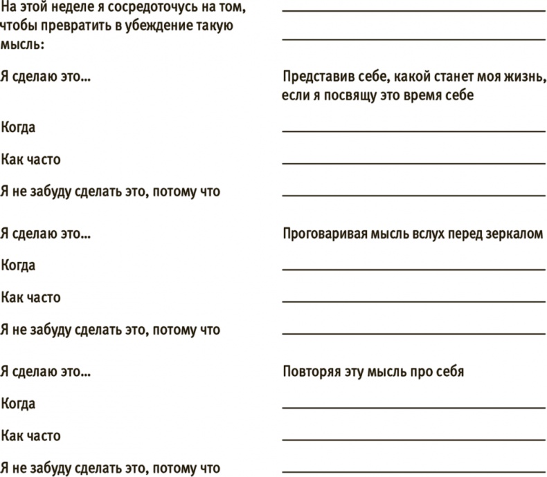 Иллюстрация к книге — Лучше совершенства. Как обуздать перфекционизм [i_030.jpg]