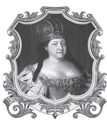 Иллюстрация к книге — Семейные трагедии Романовых. Трудный выбор [i_009.jpg]