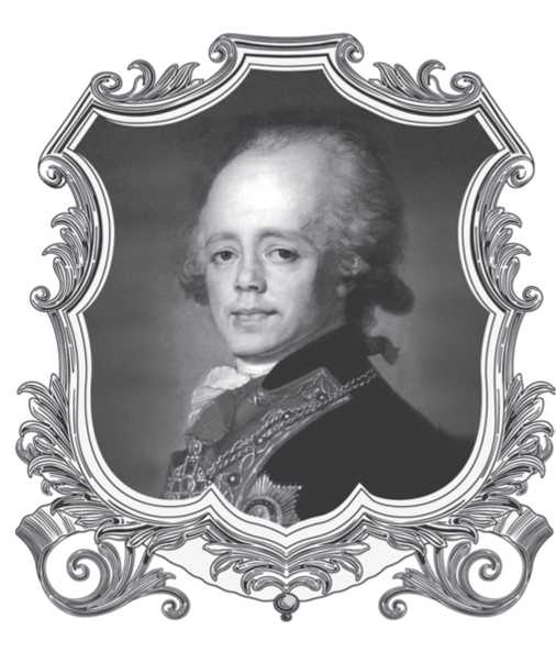 Иллюстрация к книге — Семейные трагедии Романовых. Трудный выбор [i_019.jpg]