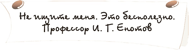 Иллюстрация к книге — Необыкновенные приключения Карика и Вали [i_011.jpg]