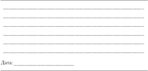 Иллюстрация к книге — Психология счастья. Новый подход [i_012.jpg]