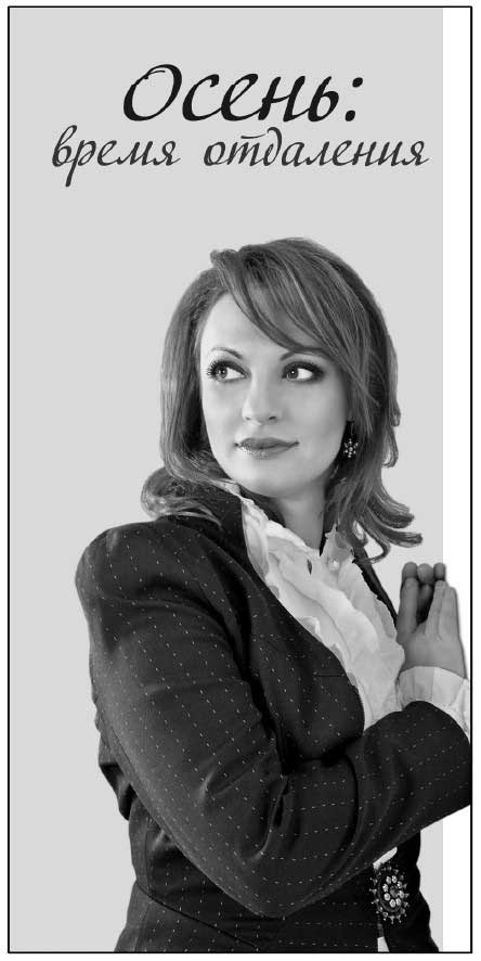 Иллюстрация к книге — Любовь. От заката до рассвета. Воскресение чувств [i_007.jpg]