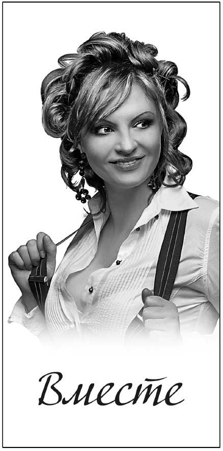 Иллюстрация к книге — Любовь. От заката до рассвета. Воскресение чувств [i_009.jpg]