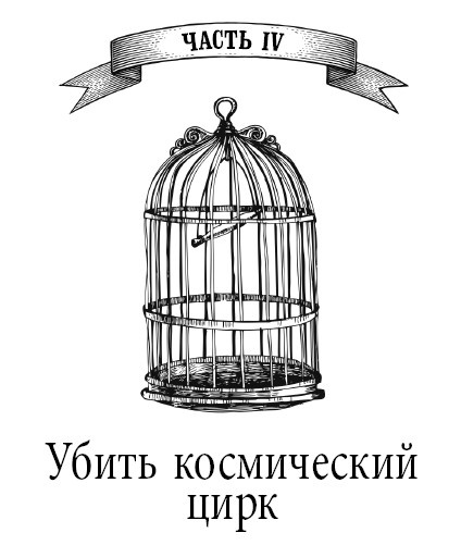 Иллюстрация к книге — Страшные истории для девочек Уайльд [i_007.jpg]