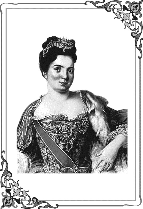 Иллюстрация к книге — Роковые императрицы России. От Екатерины I до Екатерины Великой [_005.jpg]