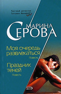 Книга Праздник теней