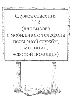 Иллюстрация к книге — Походная книга Муми-тролля [i_050.jpg]