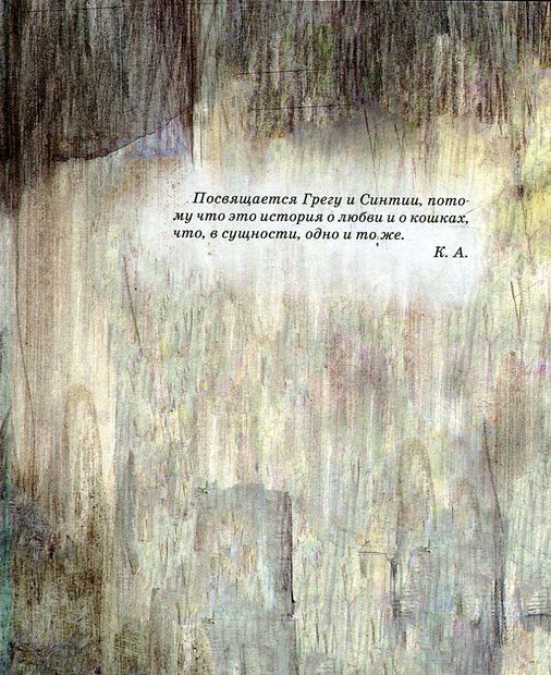 Иллюстрация к книге — Под крыльцом [img04.jpg]