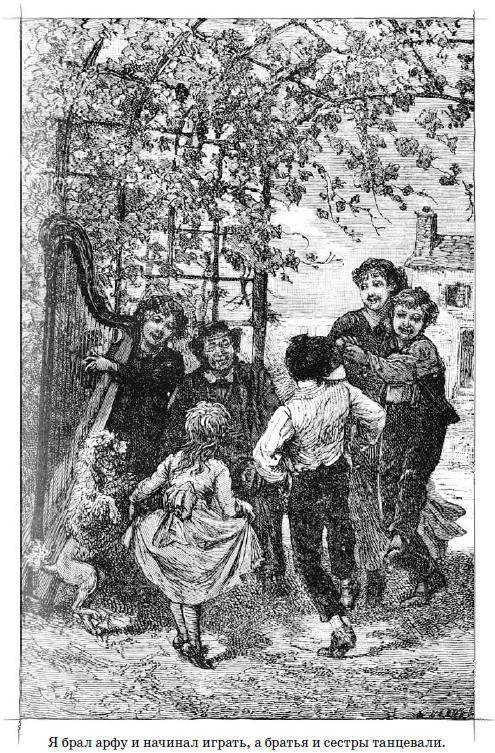 Иллюстрация к книге — Без семьи [i_008.jpg]